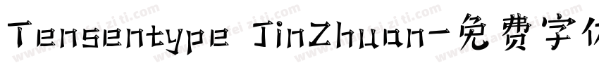 Tensentype JinZhuan字体转换